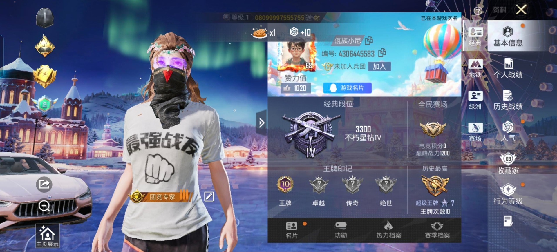 HPQM3448289和平精英账号详情图22 HPQM3448289和平精英账号详情图22