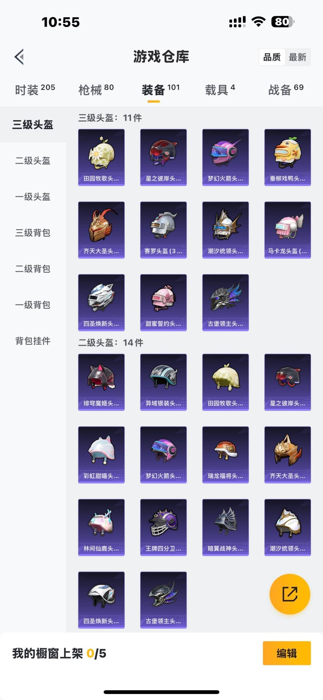 HPCMW3448285和平精英账号详情图6