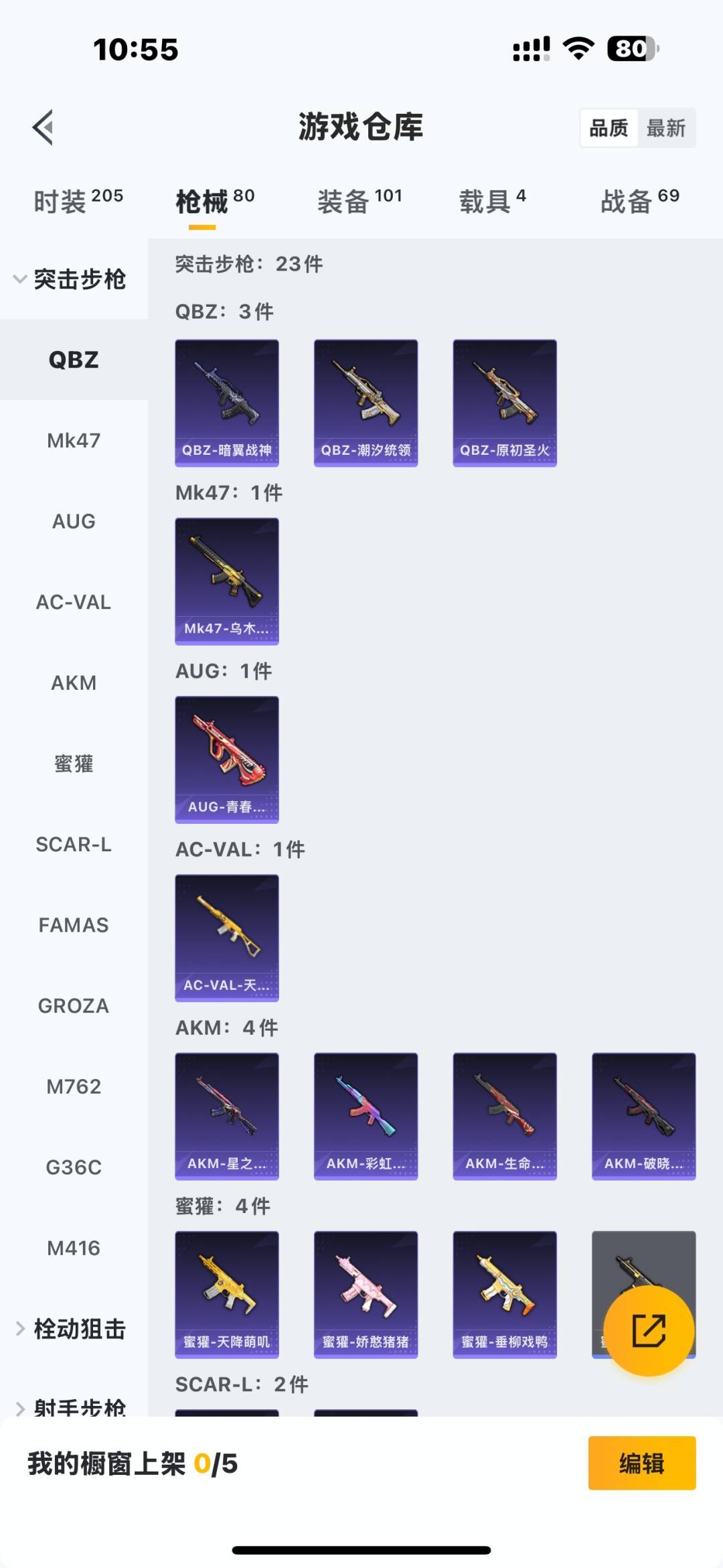 HPCMW3448285和平精英账号详情图10