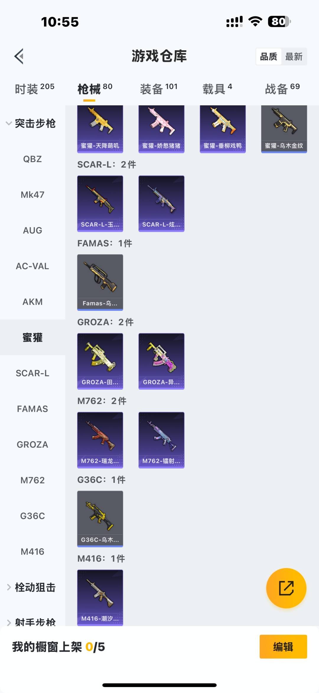 HPCMW3448285和平精英账号详情图9