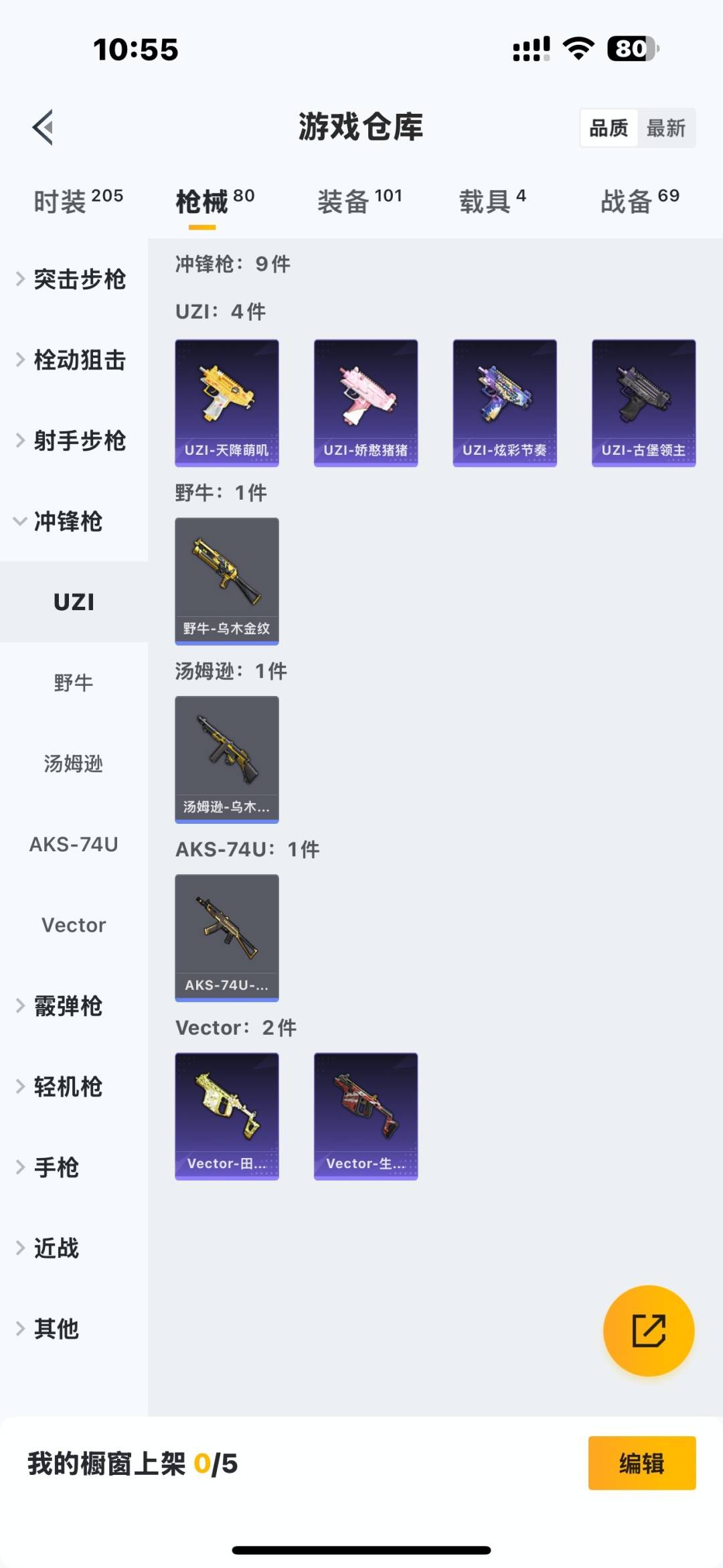 HPCMW3448285和平精英账号详情图11