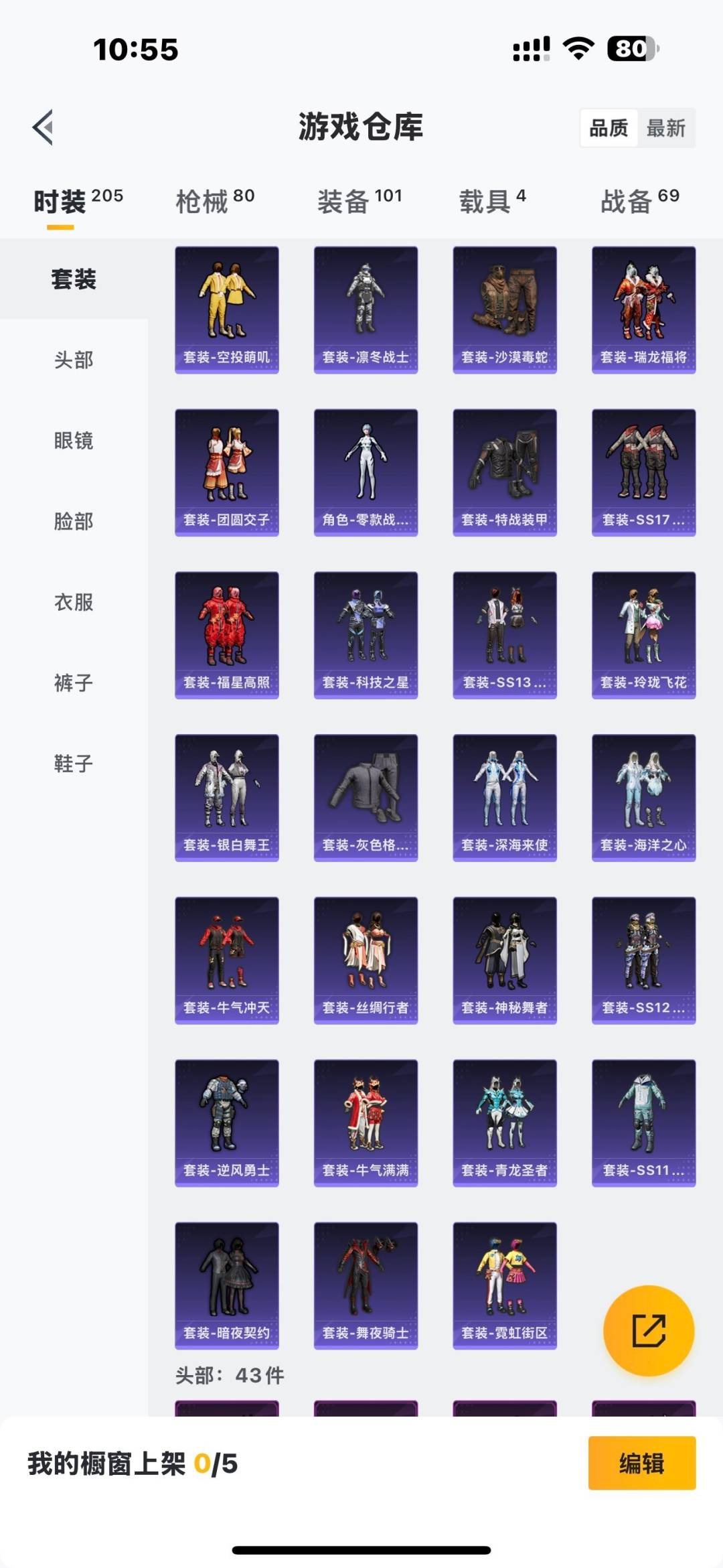 HPCMW3448285和平精英账号详情图12