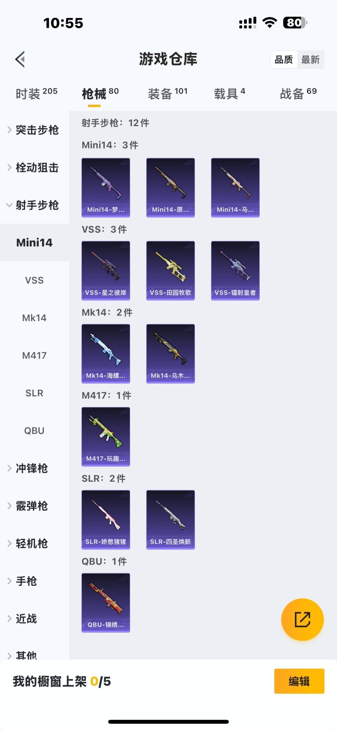 HPCMW3448285和平精英账号详情图13