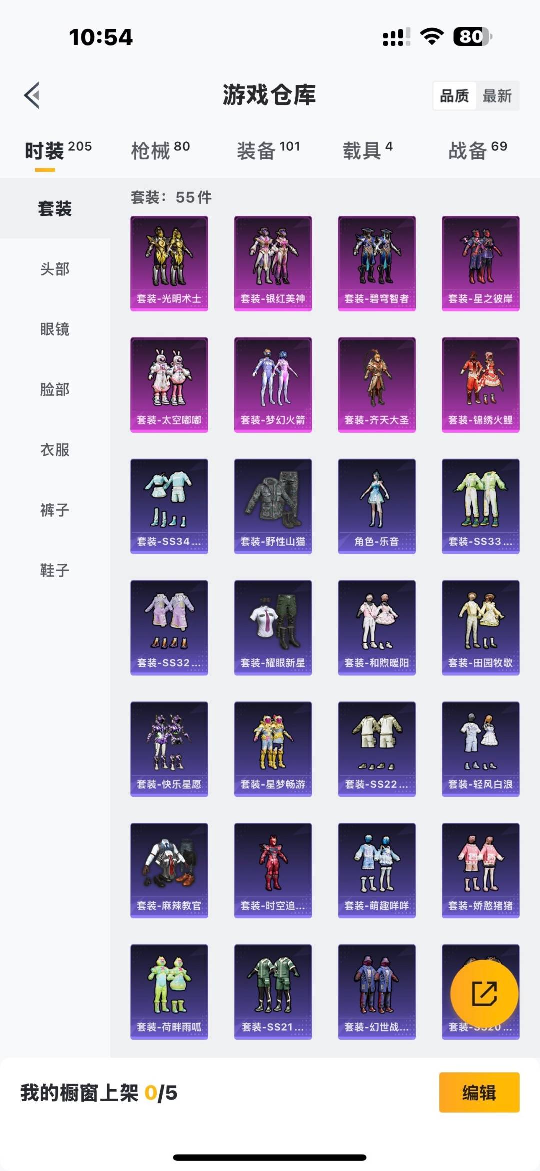 HPCMW3448285和平精英账号详情图14