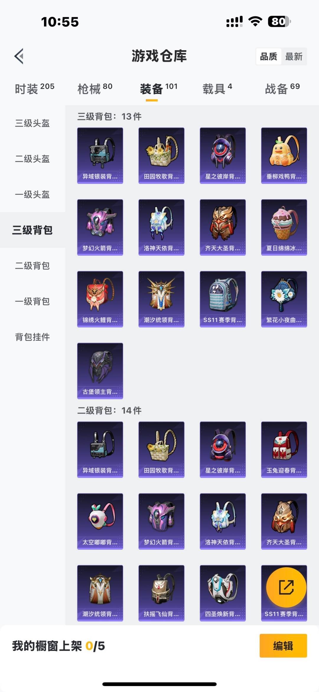 HPCMW3448285和平精英账号详情图16