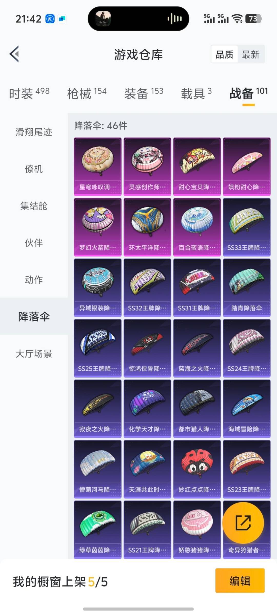 HPQM3448291和平精英账号详情图3