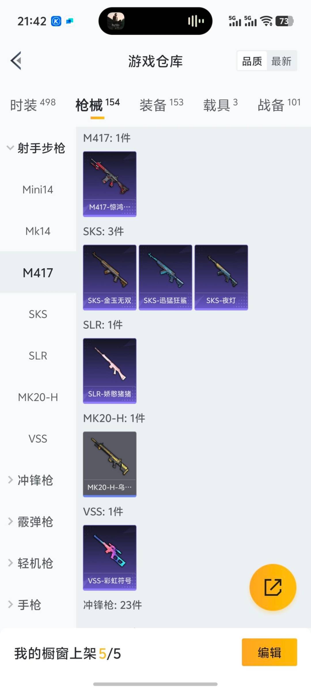 HPQM3448291和平精英账号详情图6