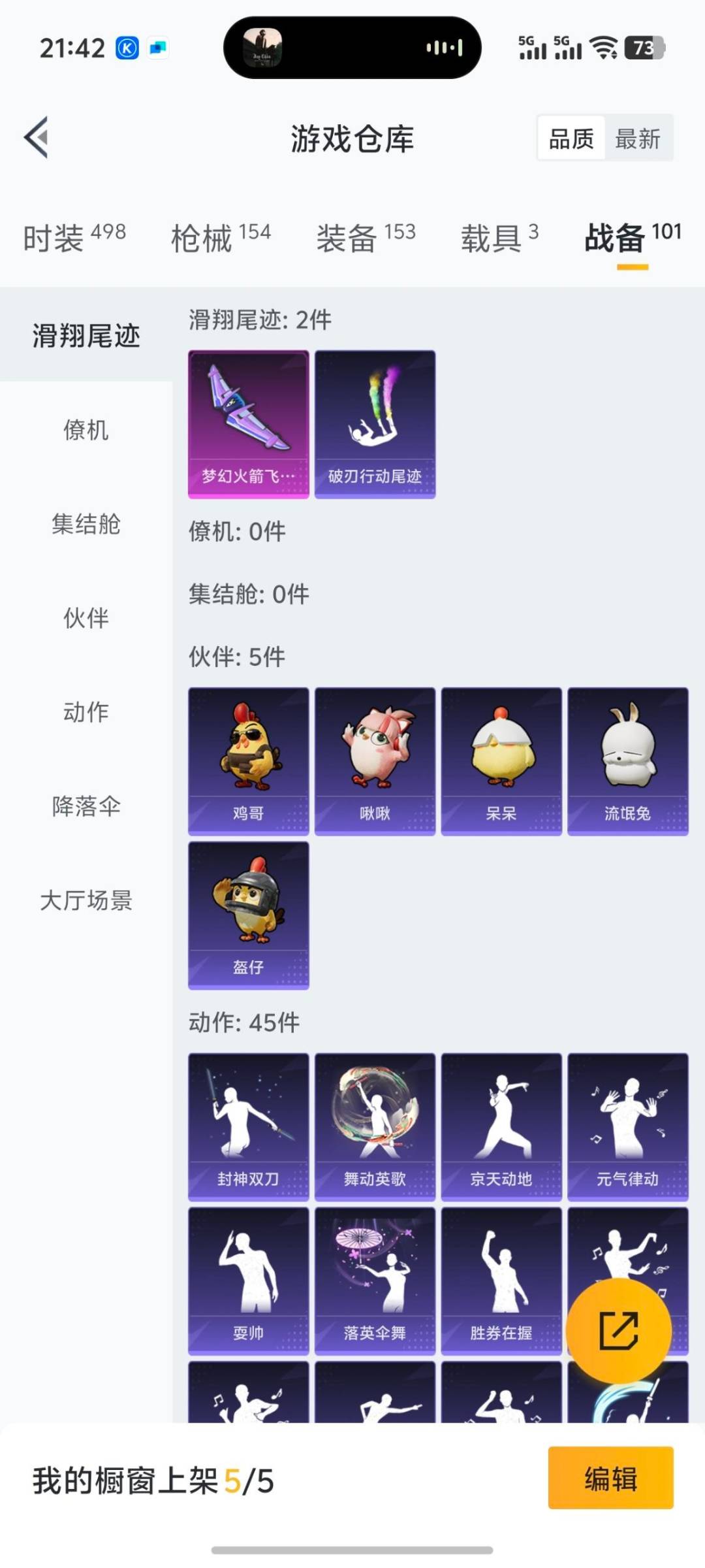 HPQM3448291和平精英账号详情图8