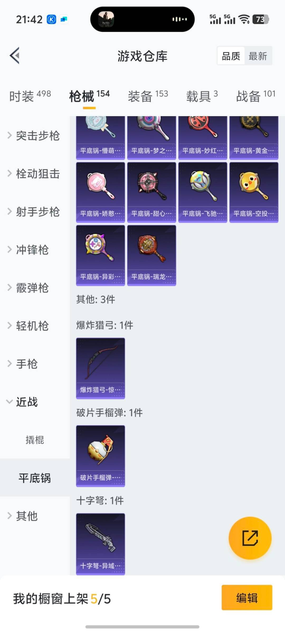 HPQM3448291和平精英账号详情图7