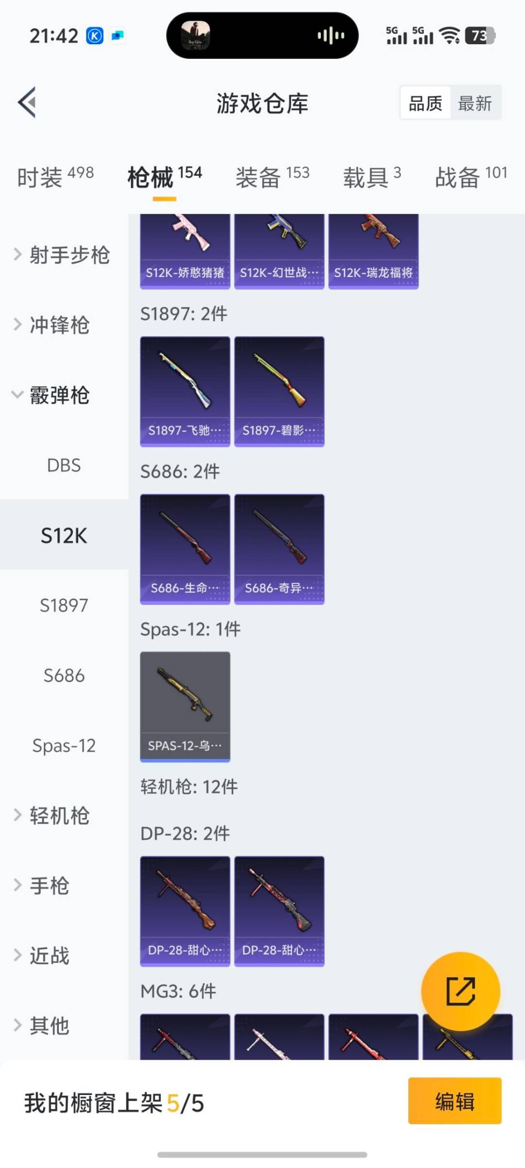 HPQM3448291和平精英账号详情图16