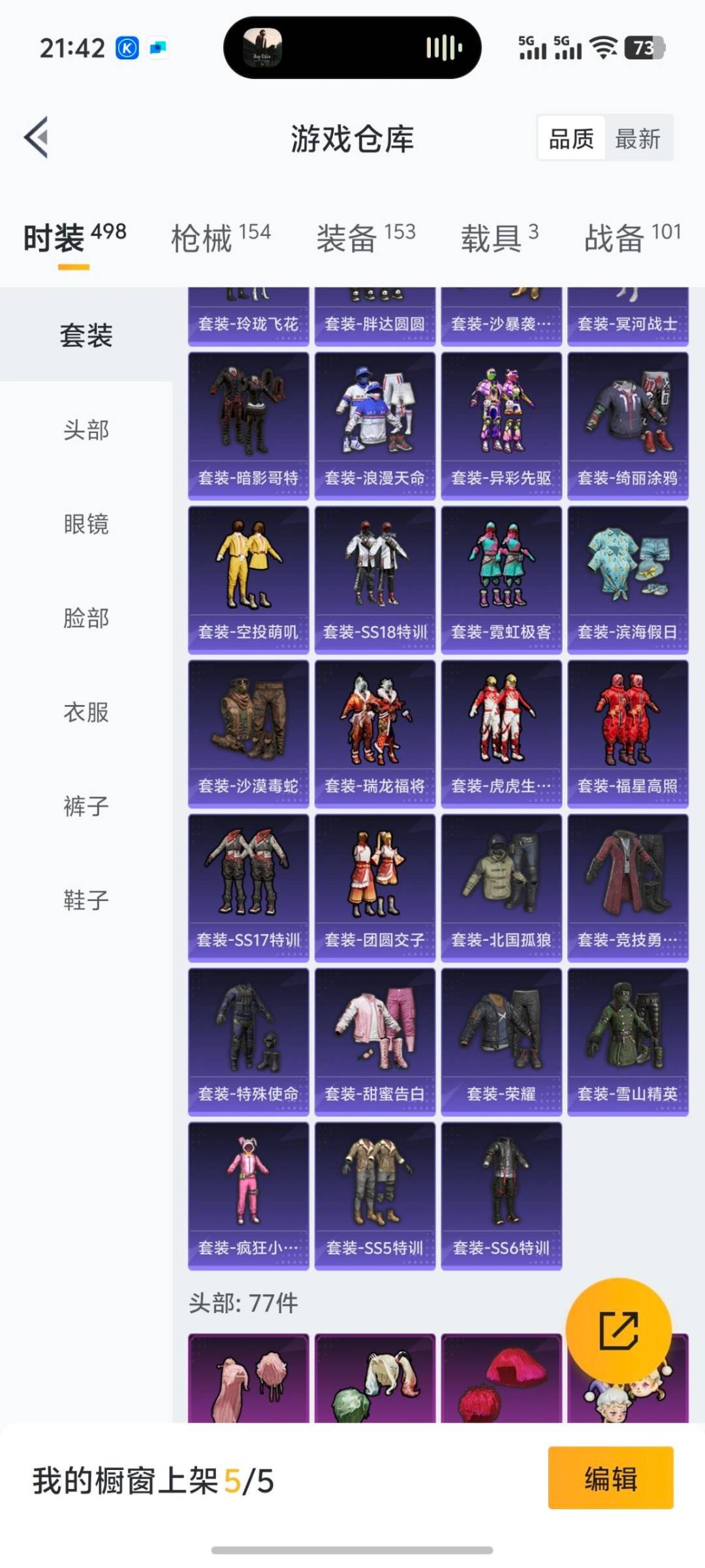 HPQM3448291和平精英账号详情图17