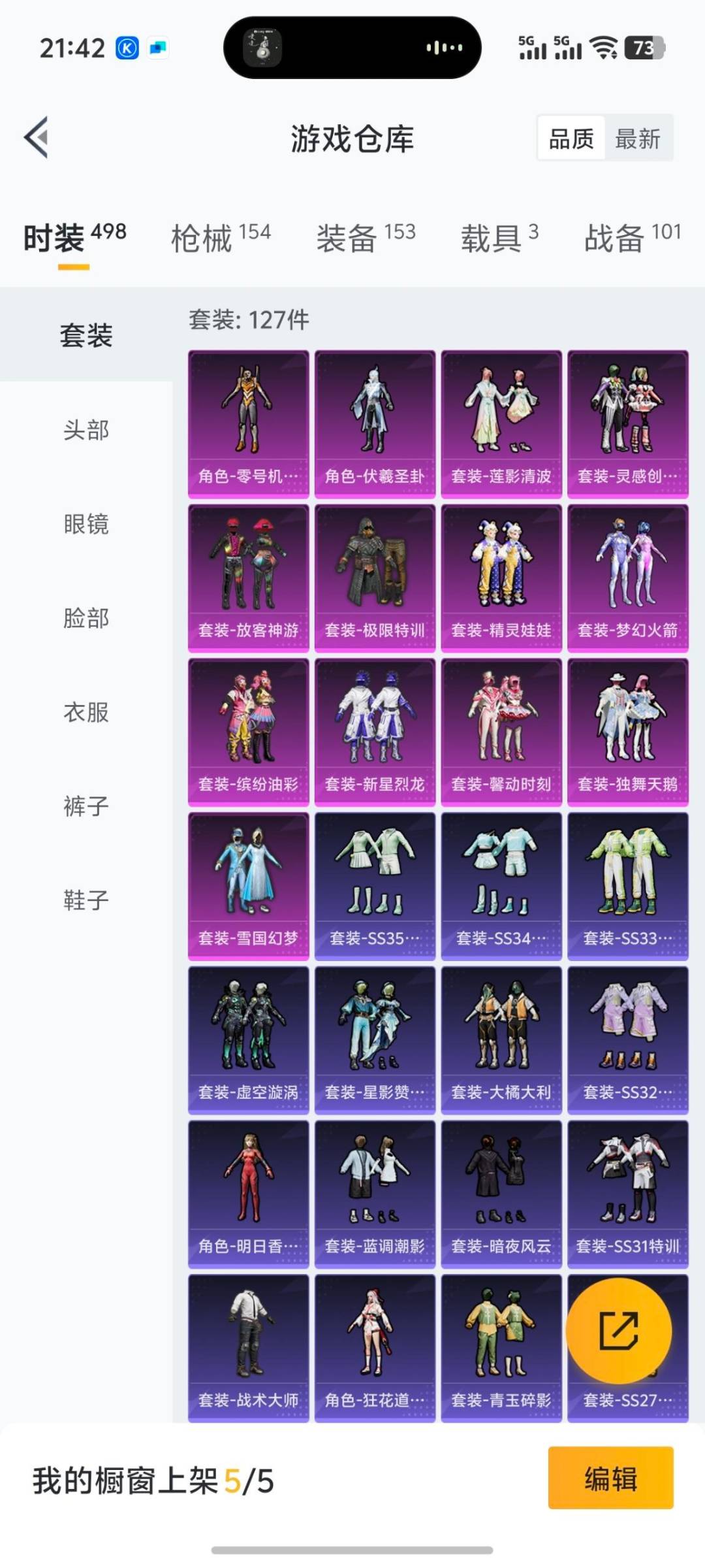 HPQM3448291和平精英账号详情图18