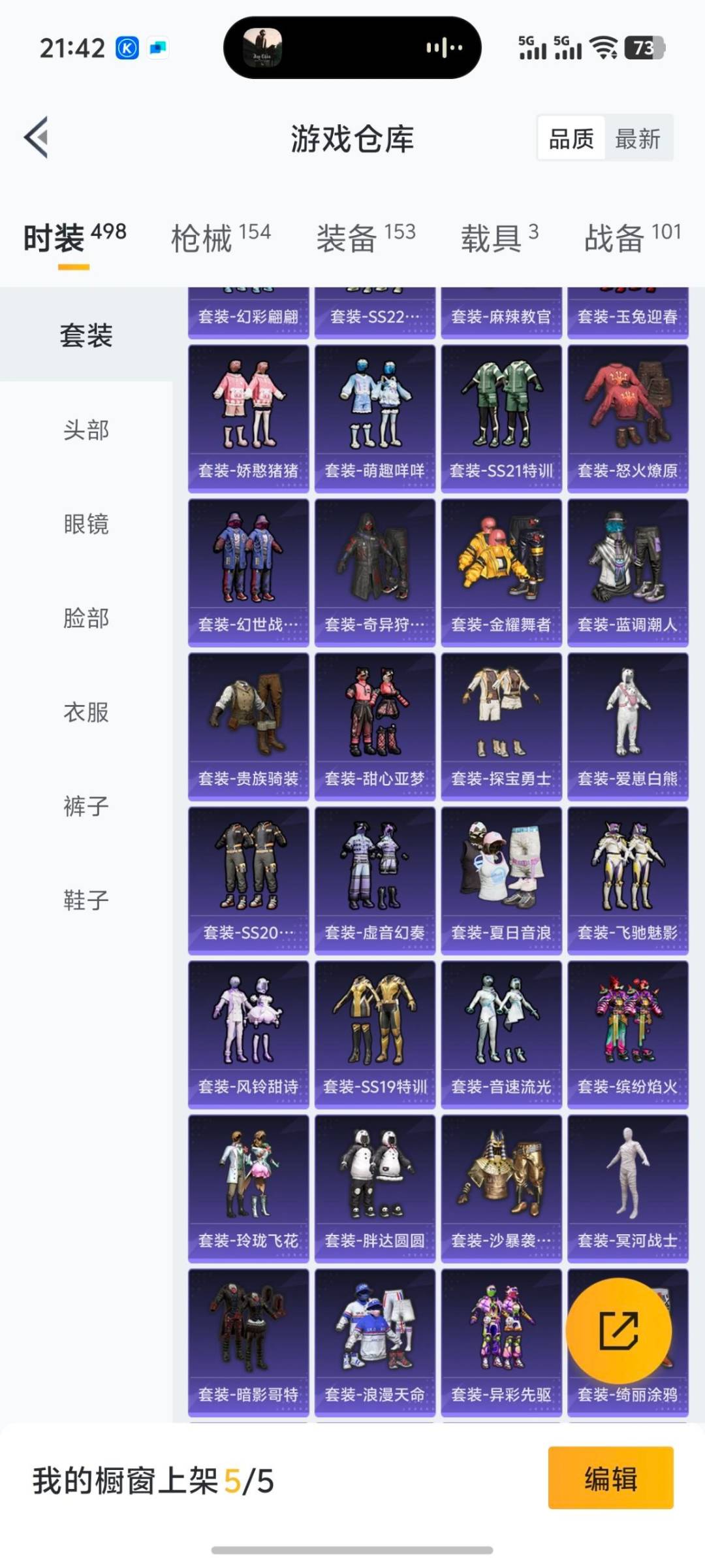 HPQM3448291和平精英账号详情图24