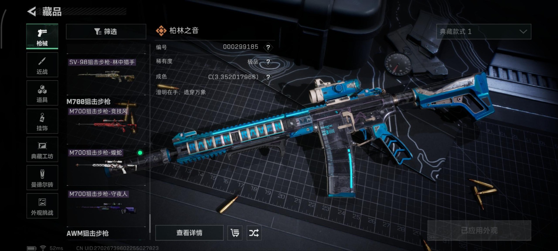 SJZQM399856三角洲行动账号详情图16