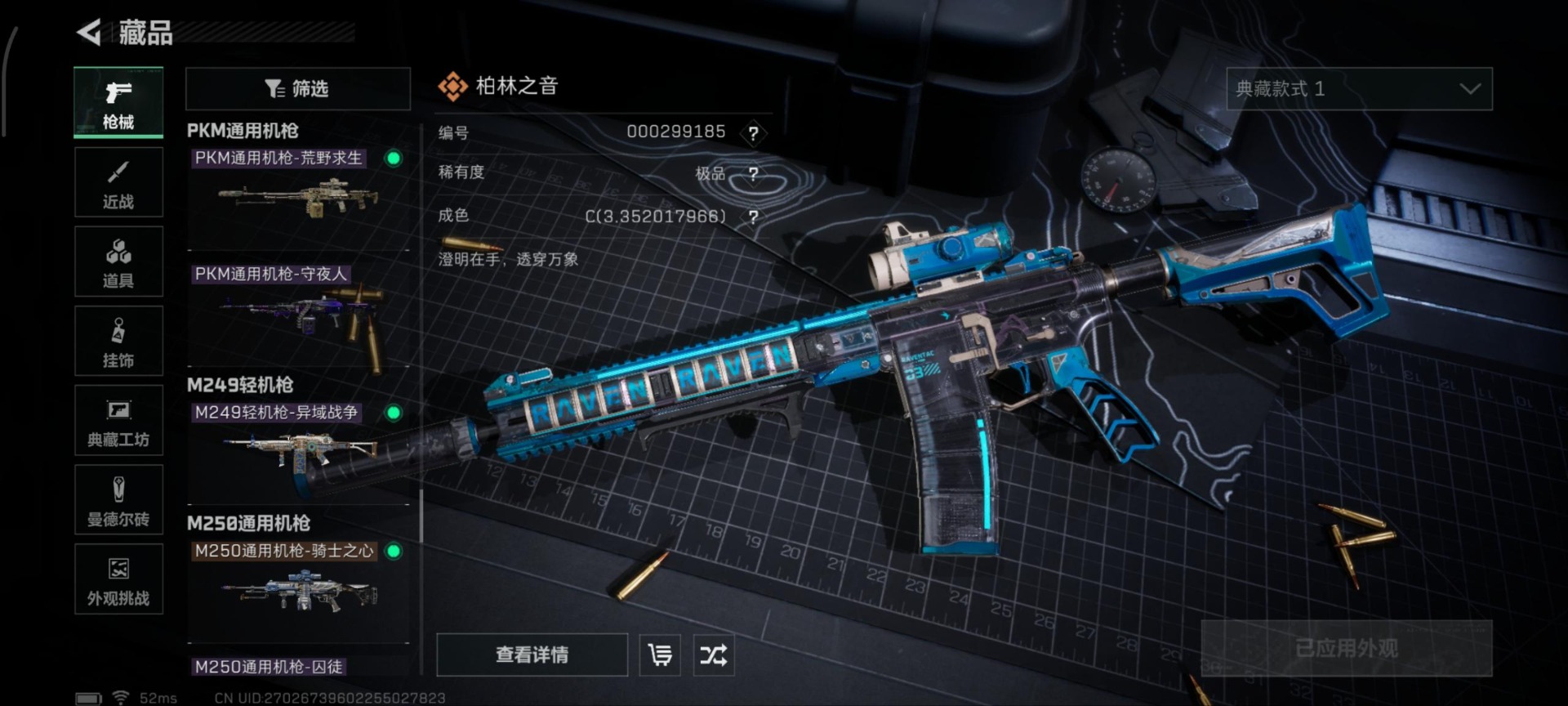 SJZQM399856三角洲行动账号详情图25