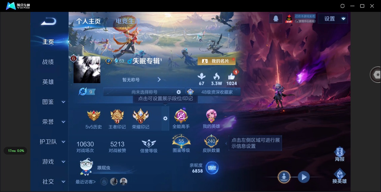 WZQM3467645王者荣耀账号详情图4