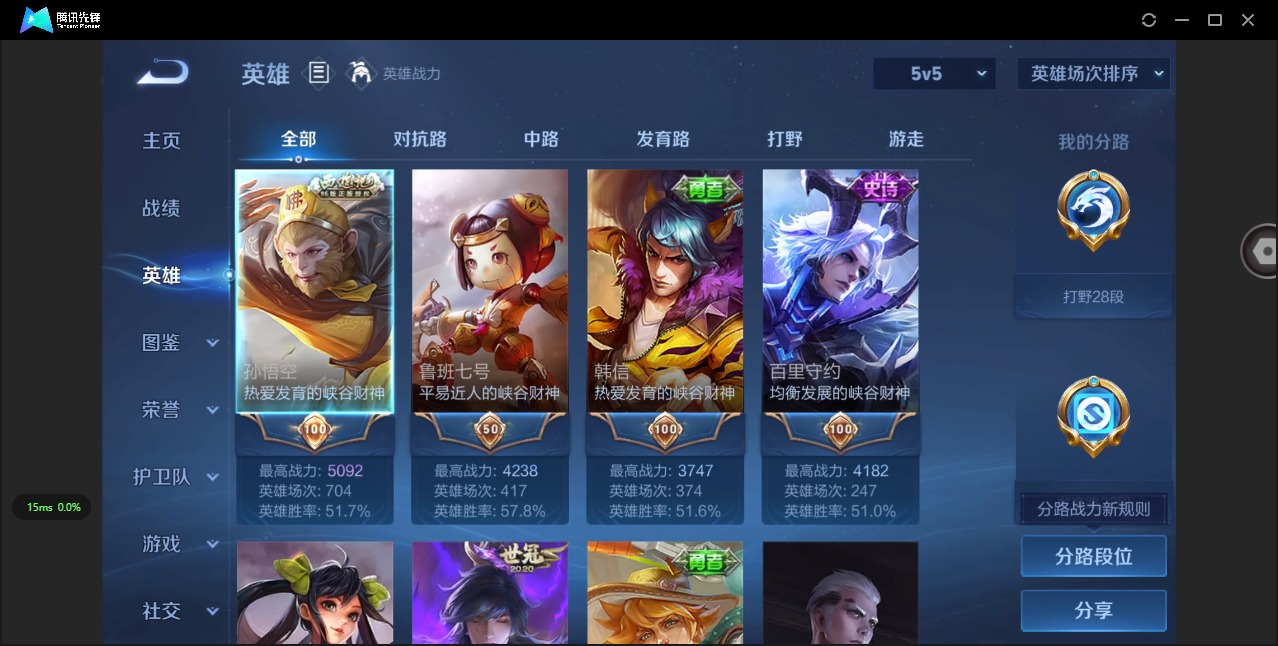 WZQM3467645王者荣耀账号详情图5