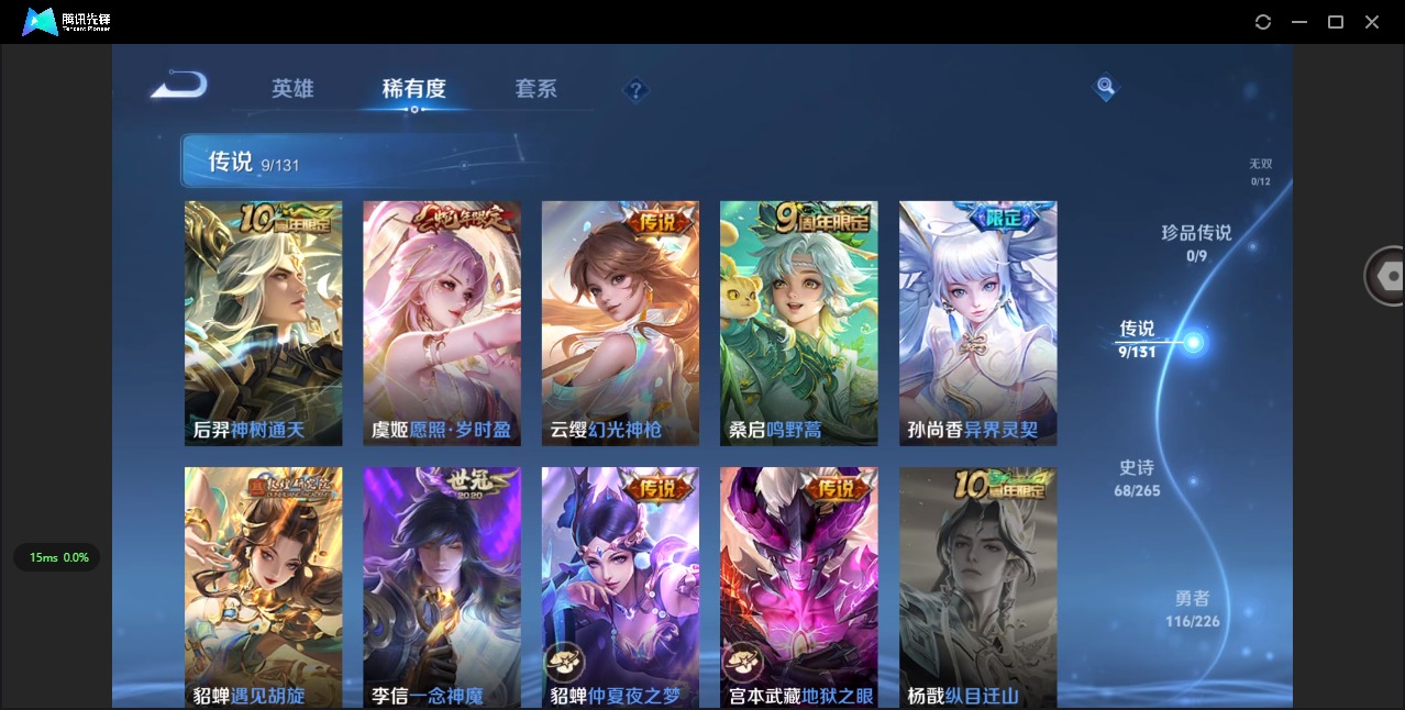 WZQM3467645王者荣耀账号详情图8