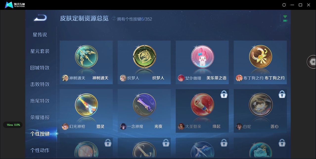 WZQM3467645王者荣耀账号详情图10