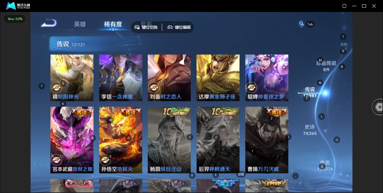 WZQM3467647王者荣耀账号详情图13