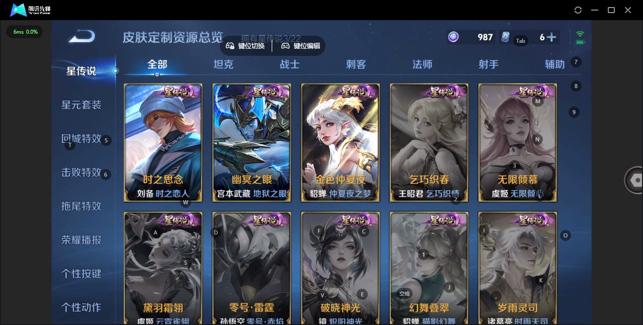 WZQM3467647王者荣耀账号详情图14