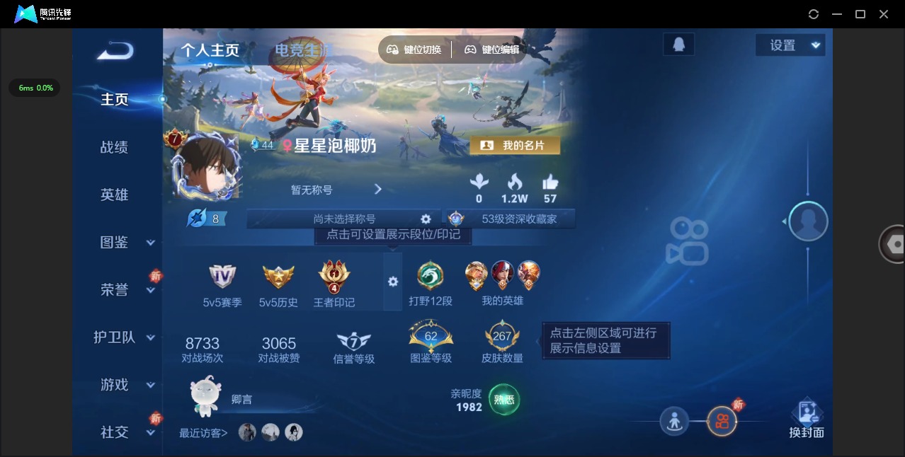 WZQM3467651王者荣耀账号详情图4