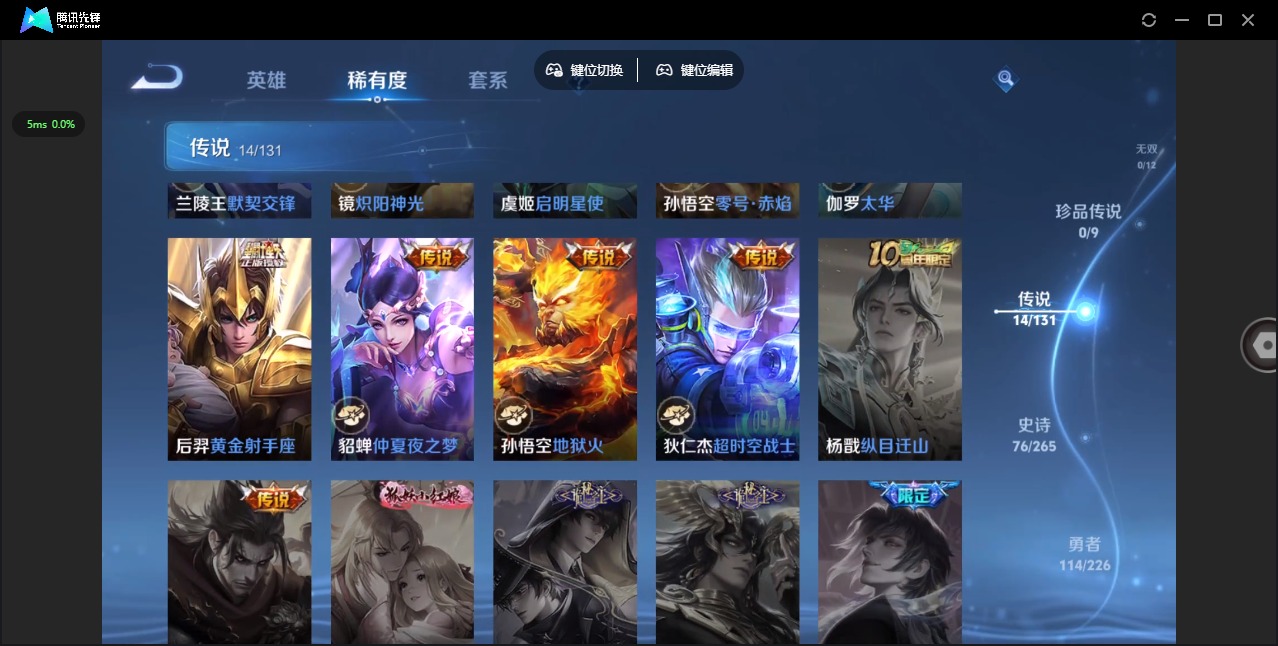 WZQM3467651王者荣耀账号详情图9