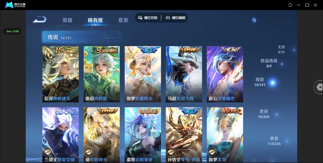 WZQM3467651王者荣耀账号详情图8