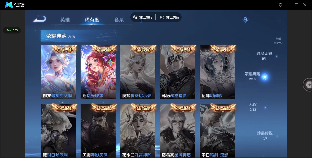 WZQM3467652王者荣耀账号详情图6