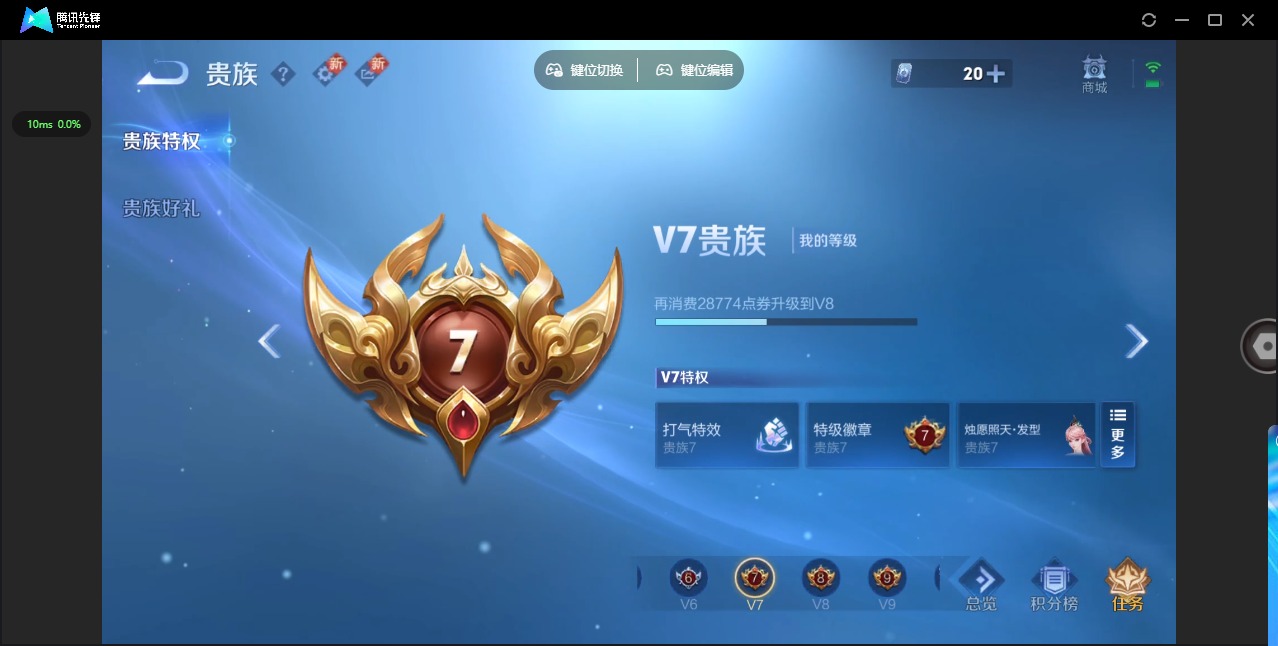 WZQM3467652王者荣耀账号详情图12