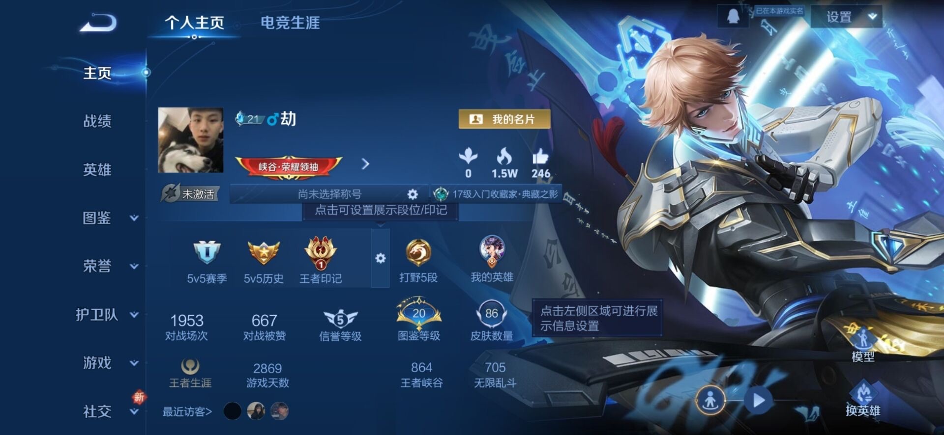 WZQM3467657王者荣耀账号详情图3