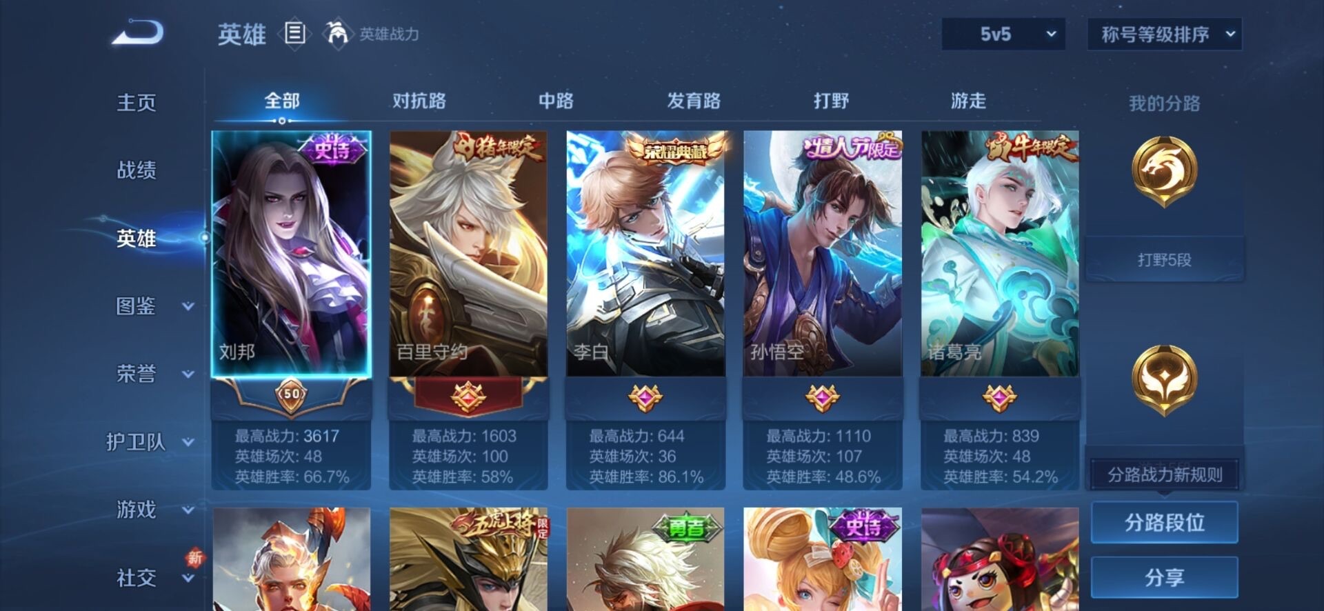 WZQM3467657王者荣耀账号详情图8