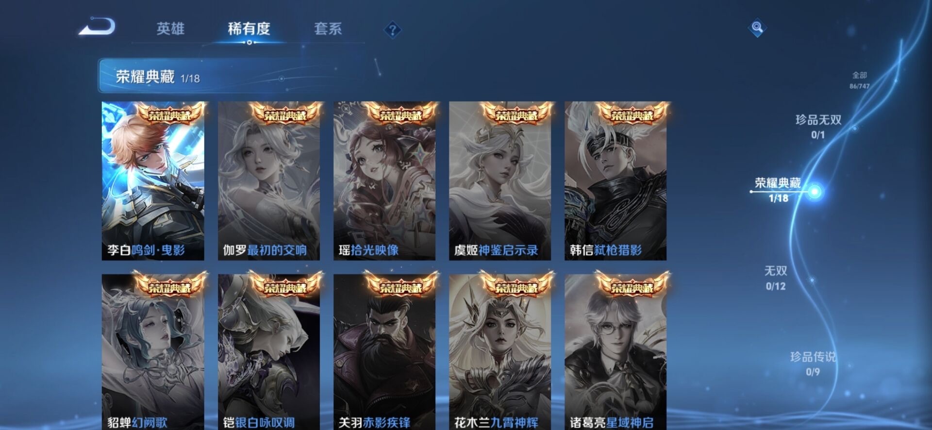 WZQM3467657王者荣耀账号详情图7