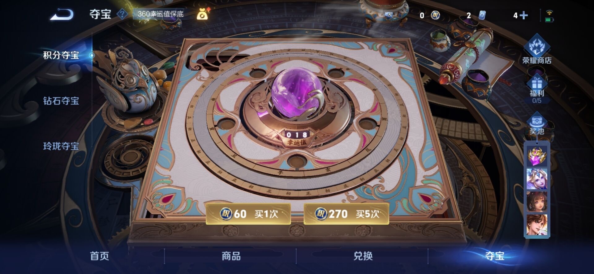 WZQM3467657王者荣耀账号详情图9