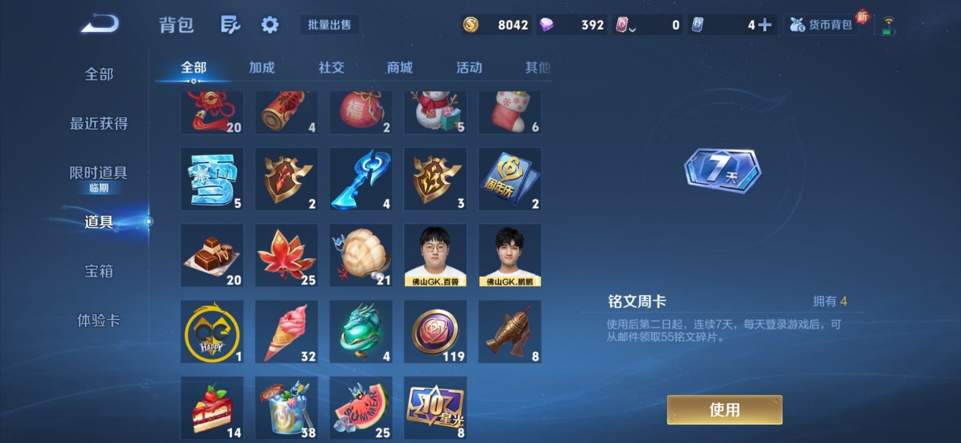 WZQM3467657王者荣耀账号详情图10