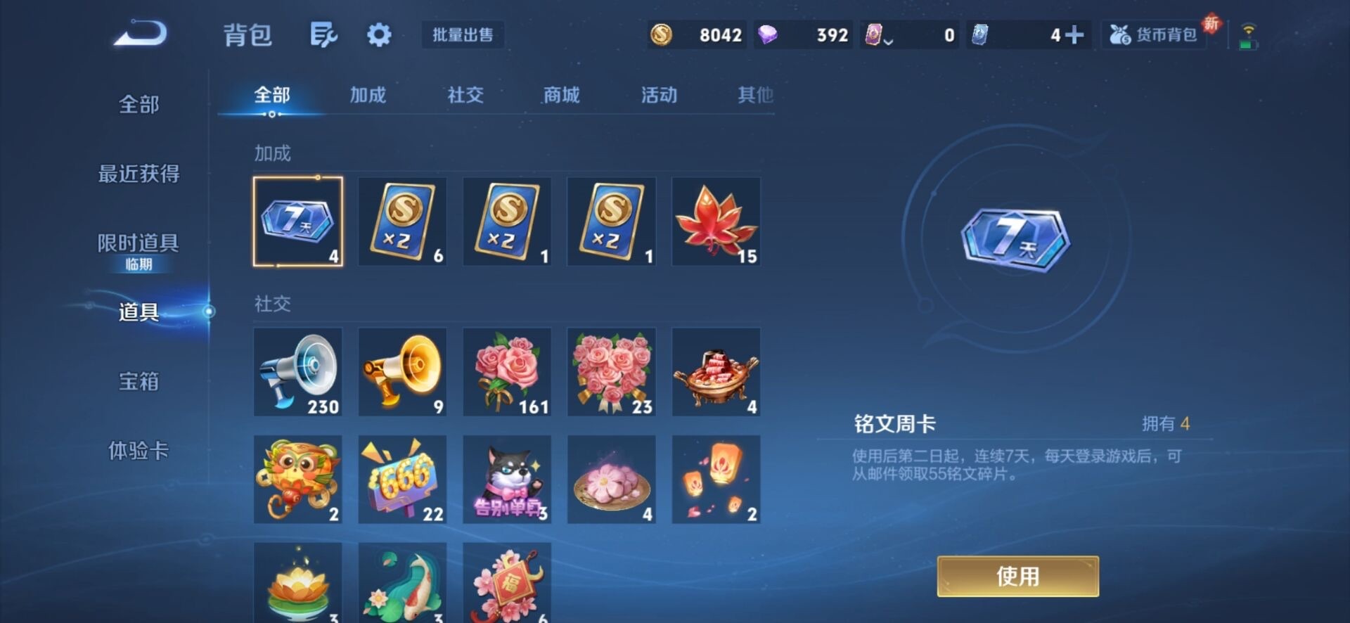 WZQM3467657王者荣耀账号详情图12