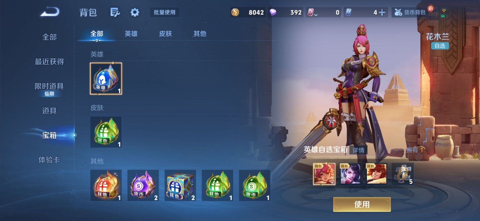 WZQM3467657王者荣耀账号详情图14