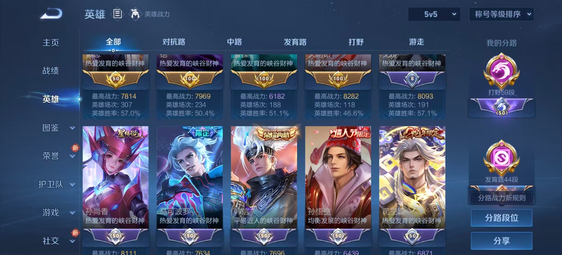 WZCMW3467661王者荣耀账号详情图5 WZCMW3467661王者荣耀账号详情图5