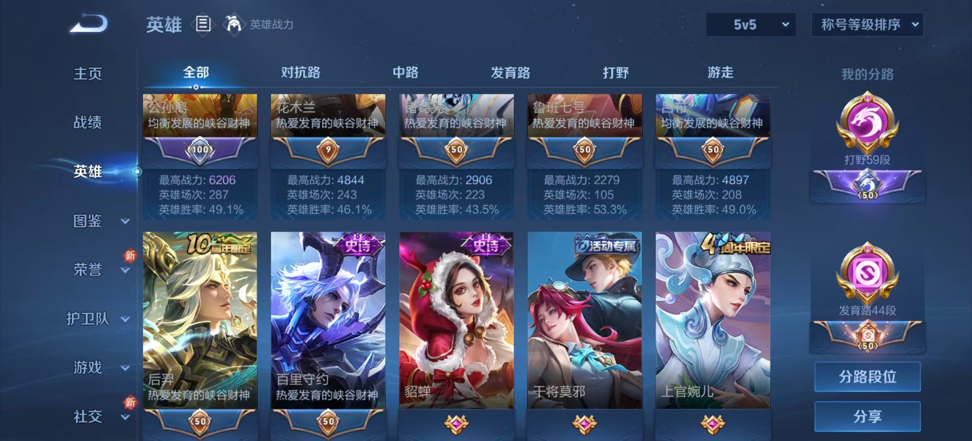 WZCMW3467661王者荣耀账号详情图8 WZCMW3467661王者荣耀账号详情图8