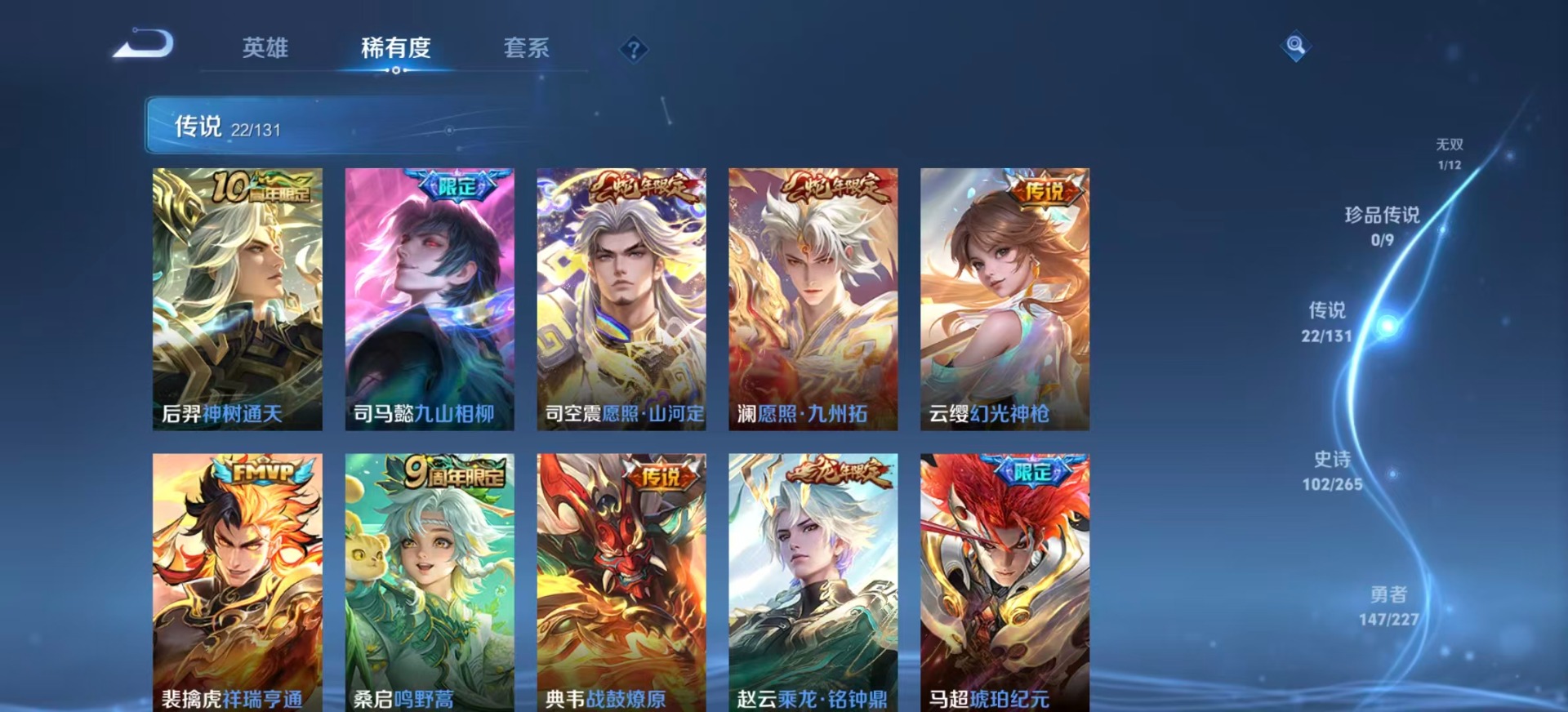 WZCMW3467661王者荣耀账号详情图12 WZCMW3467661王者荣耀账号详情图12