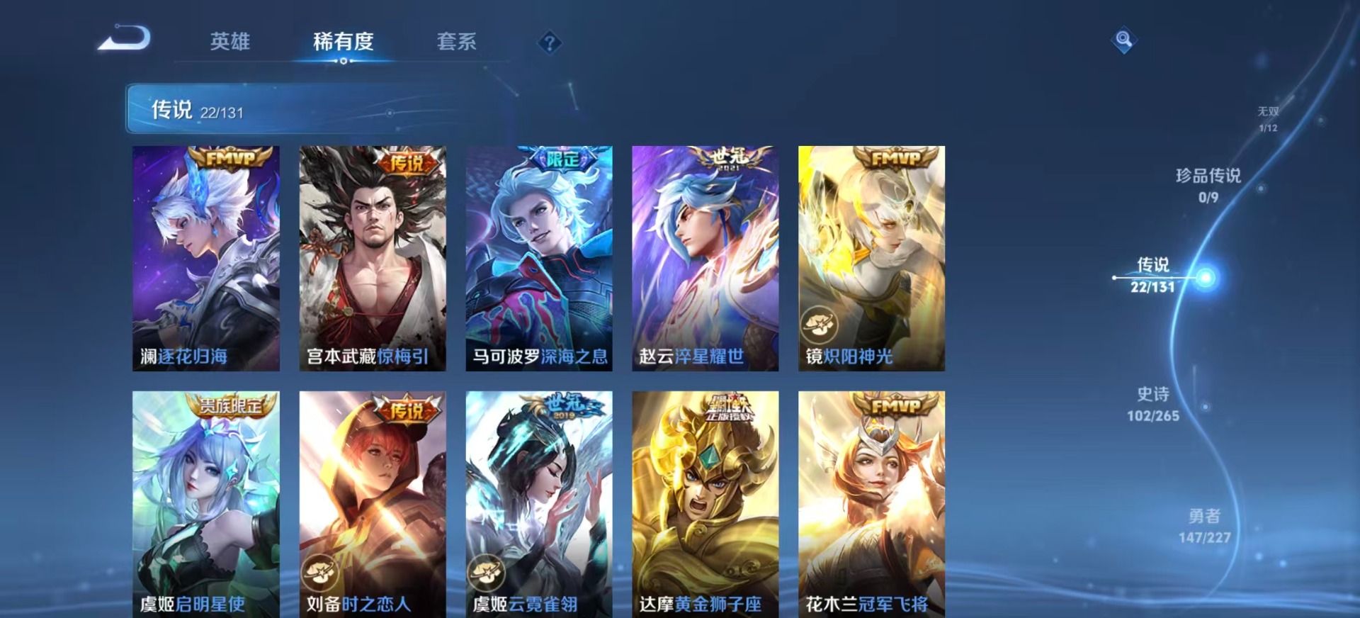 WZCMW3467661王者荣耀账号详情图13 WZCMW3467661王者荣耀账号详情图13