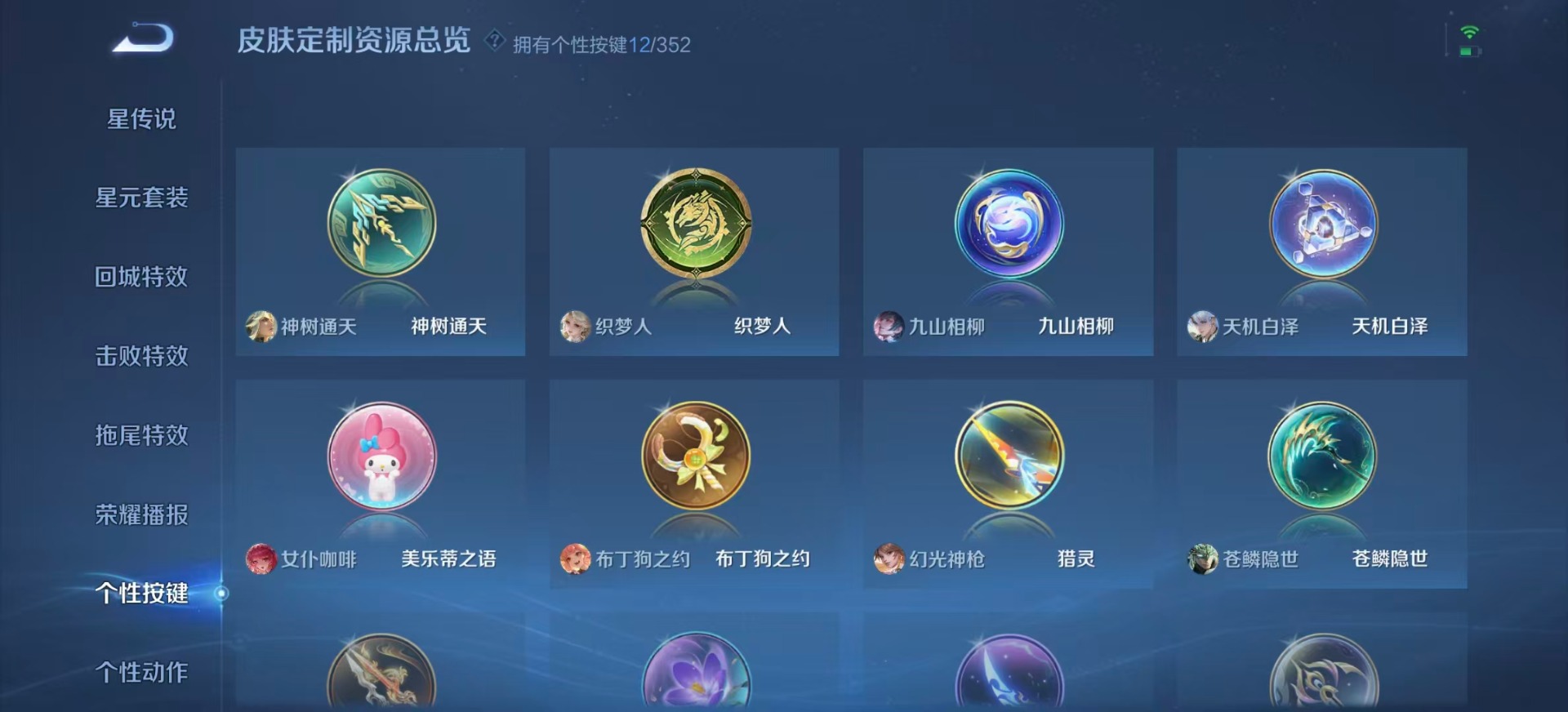 WZCMW3467661王者荣耀账号详情图16 WZCMW3467661王者荣耀账号详情图16