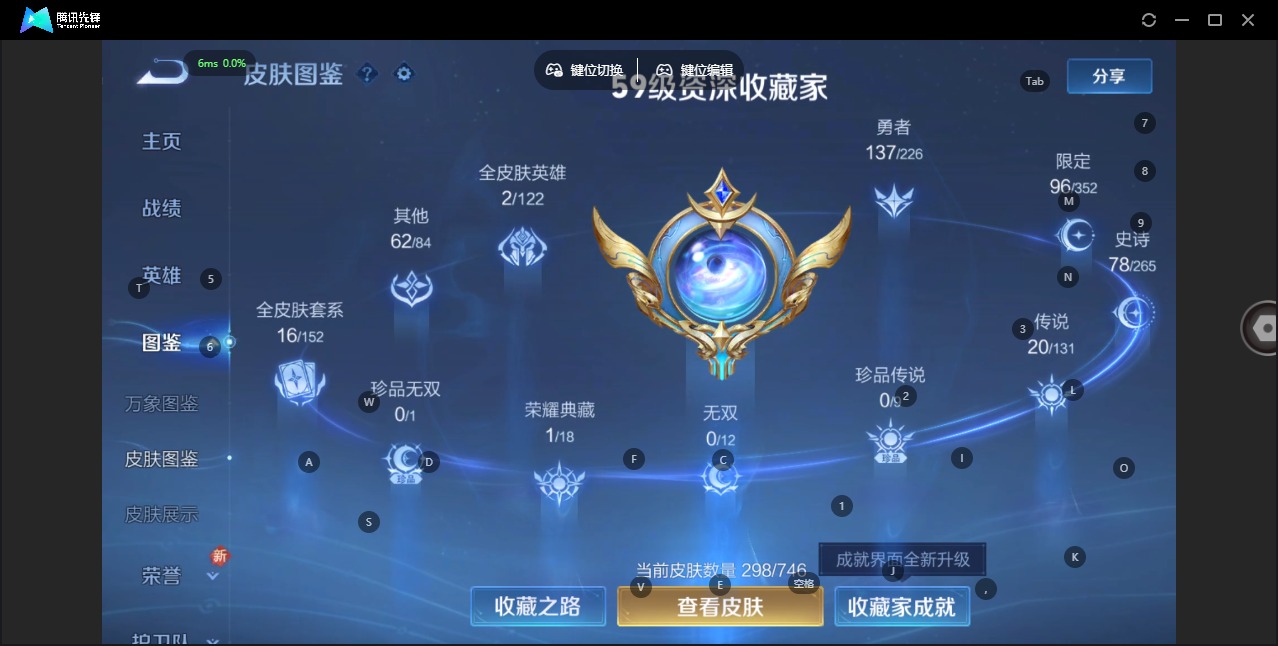 WZCMW3467665王者荣耀账号详情图5