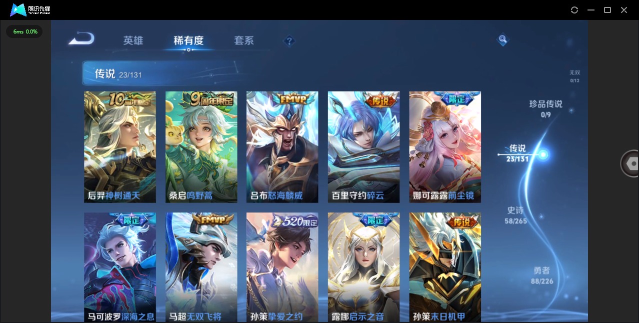 WZQM3467676王者荣耀账号详情图7