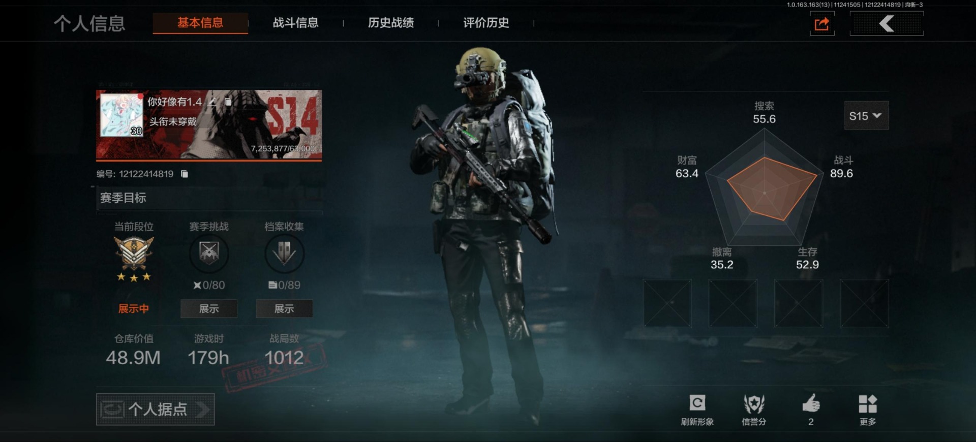 暗区突围账号安卓QQ[]库存价值48.9 4近战武器 1金枪皮  可修改实名 
【柯恩币数量】:4571
【近战武器】: