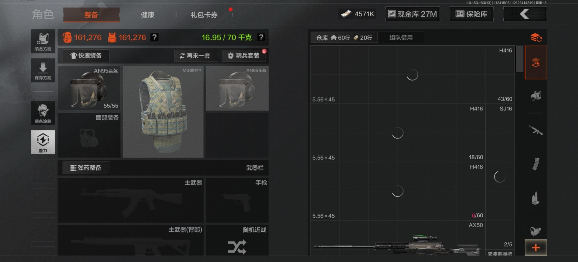 AQCMW320958暗区突围账号详情图3