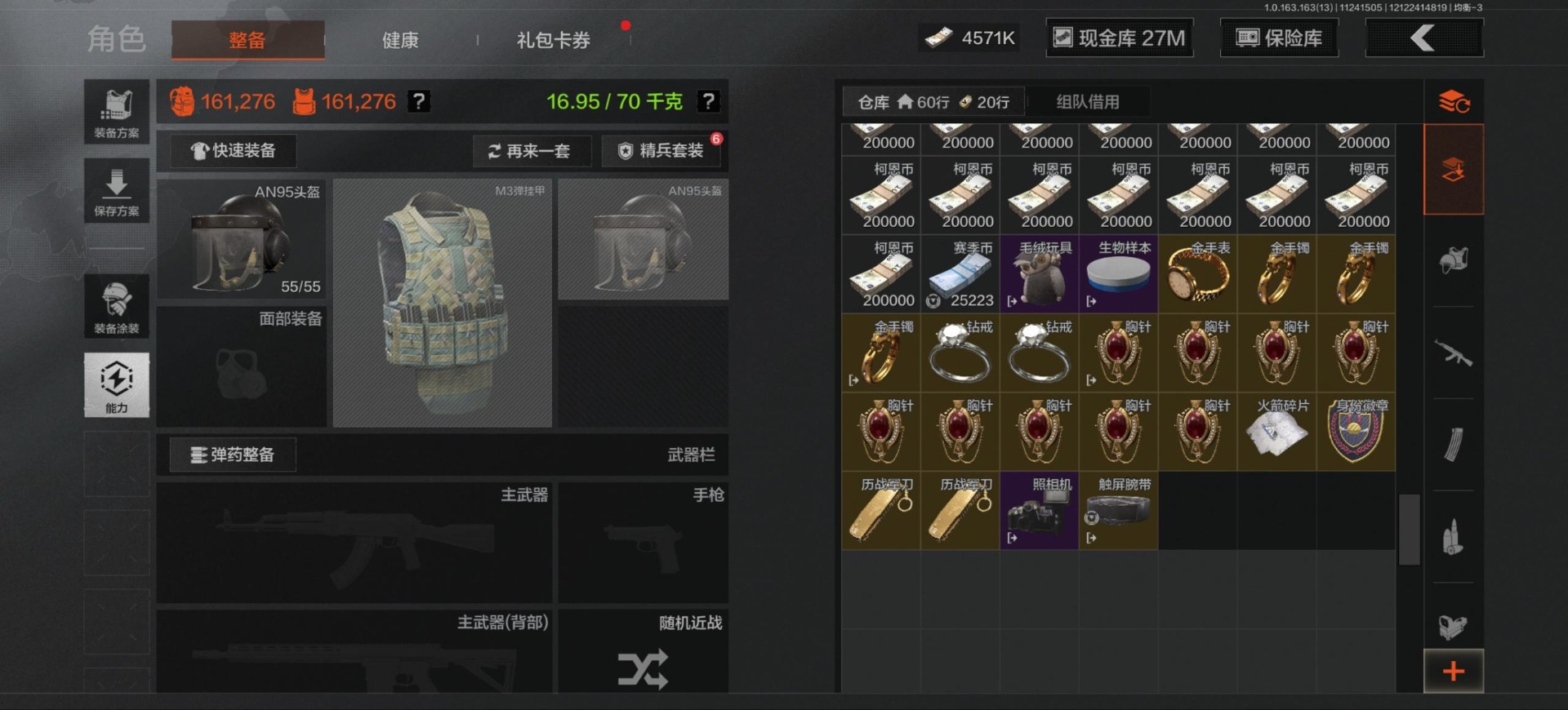 AQCMW320958暗区突围账号详情图5