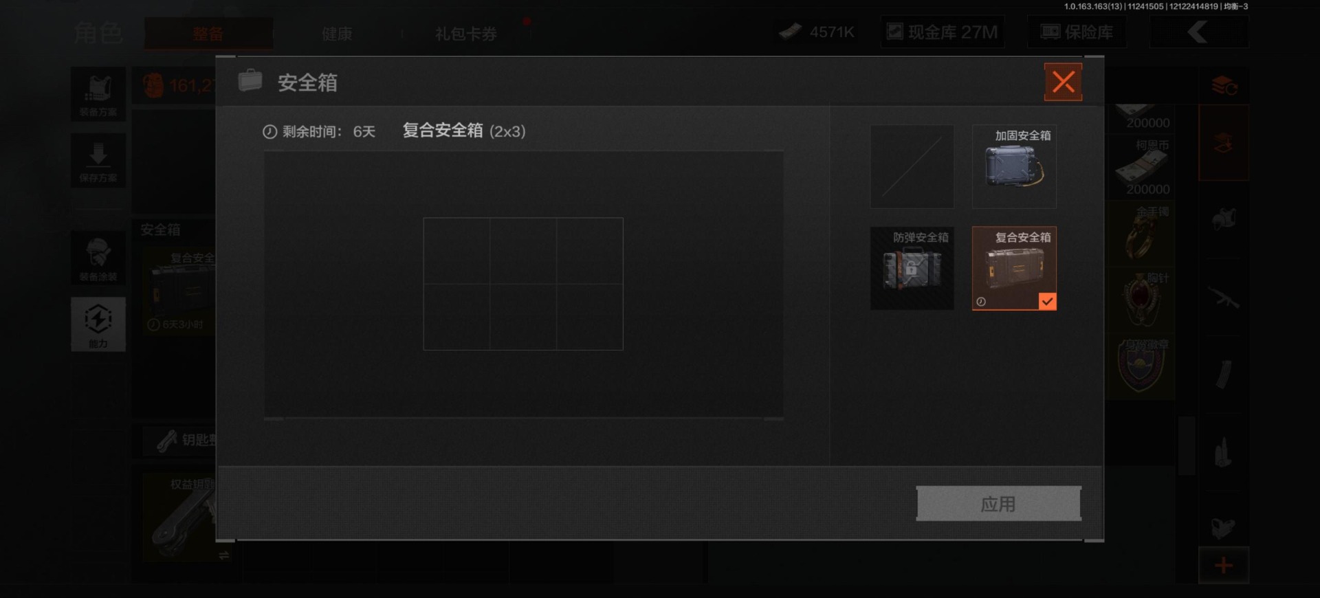 AQCMW320958暗区突围账号详情图6