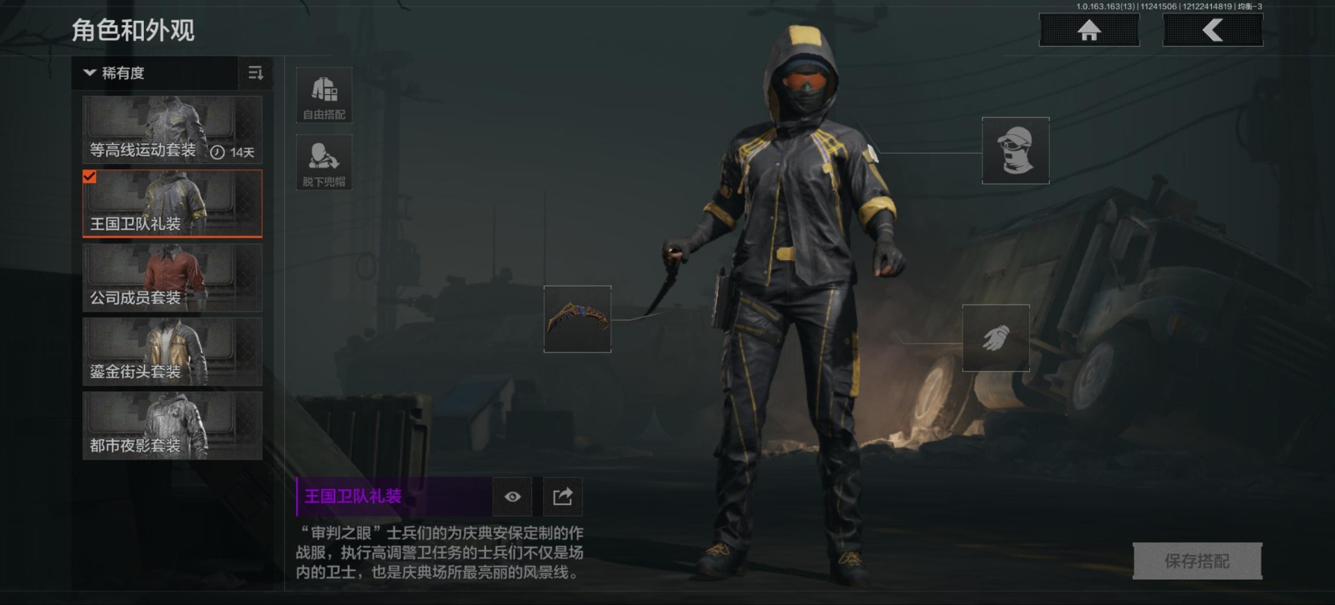 AQCMW320958暗区突围账号详情图9