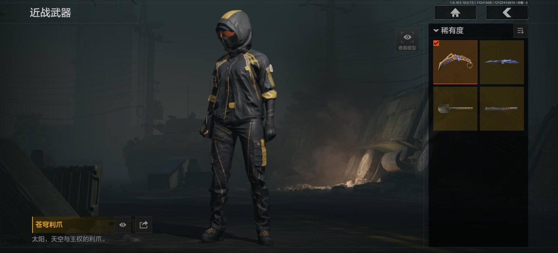 AQCMW320958暗区突围账号详情图10